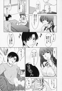 Page 191 of Tottemo sweets