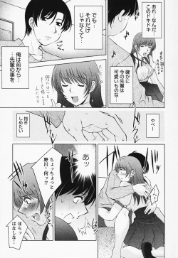 Page 193 of Tottemo sweets