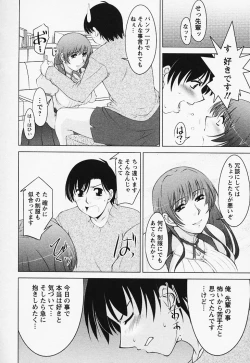 Page 194 of Tottemo sweets