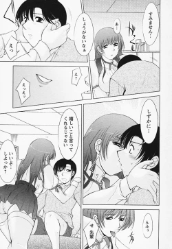 Page 195 of Tottemo sweets