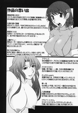 Page 206 of Tottemo sweets