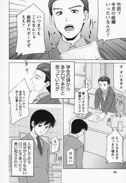 Page 24 of Tottemo sweets