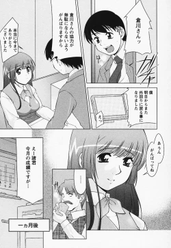 Page 29 of Tottemo sweets