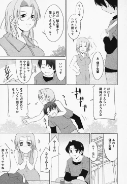 Page 41 of Tottemo sweets