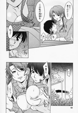 Page 62 of Tottemo sweets