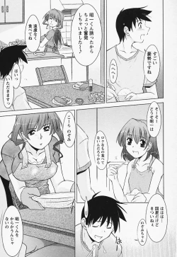 Page 75 of Tottemo sweets