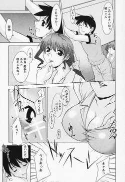 Page 81 of Tottemo sweets