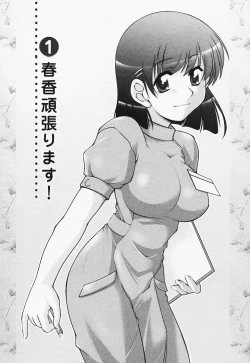 Page 8 of Tottemo sweets