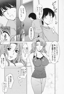 Page 95 of Tottemo sweets