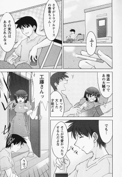 Page 9 of Tottemo sweets