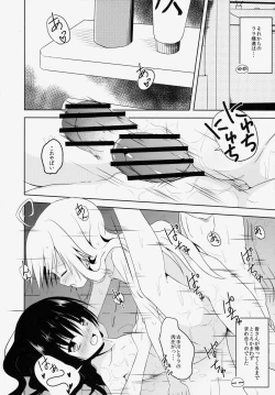 Page 15 of Loli-ka Shoujo Futari Kazoku Wa Rusu