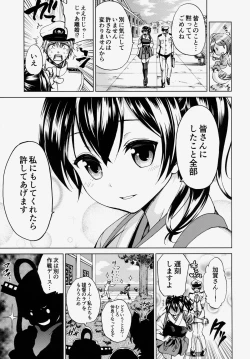 Page 24 of Kaga San To Sinkonseikatu Sono2