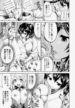 Page 8 of Kaga San To Sinkonseikatu Sono2