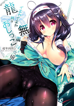 Download Ryuu Ichaicha Tokidoki Oshikko