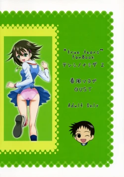 Page 20 of Tenshi no Namida 2