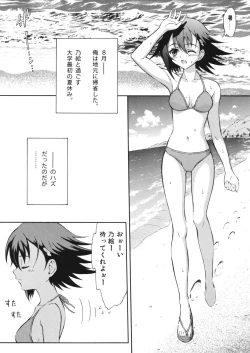 Page 2 of Tenshi no Namida 2