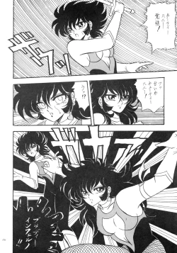 Page 22 of Honey Dripper 2