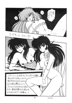 Page 53 of Honey Dripper 2