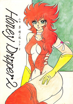 Download Honey Dripper 2