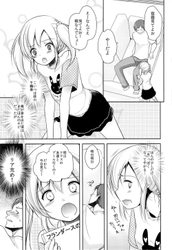 Page 6 of Nanimo Shiranai Imouto ni Massage to Itsuwatte Itazura