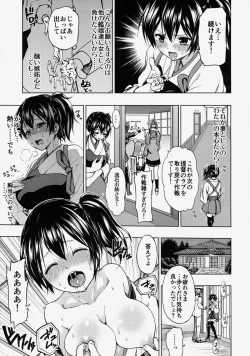 Page 6 of Kaga San To Sinkonseikatu Sono2