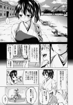 Page 4 of Kaga San To Sinkonseikatu