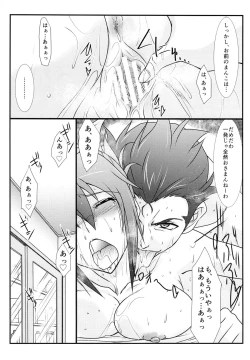 Page 24 of Astral Bout Ver.28