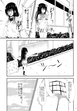 Page 10 of Ore no Kotegawa ga Netoraremashita