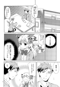 Page 6 of Kikan Shoujo Sakura-san