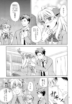 Page 9 of Kikan Shoujo Sakura-san