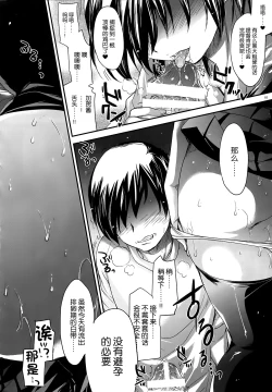 Page 10 of GARIGARI 63