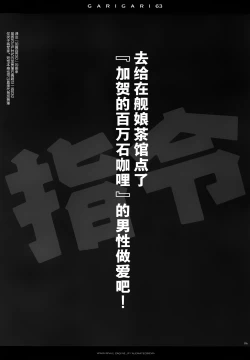 Page 6 of GARIGARI 63