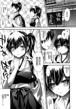 Page 7 of GARIGARI 63