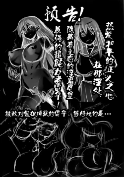 Page 41 of Hadakahime Honoka 2 Misemono Tanetsuke Saru Koubi