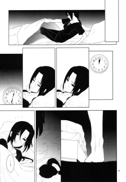 Page 11 of 狂い蝉