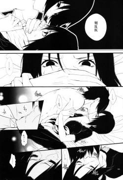 Page 13 of 狂い蝉