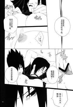 Page 16 of 狂い蝉