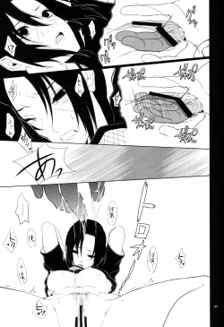 Page 17 of 狂い蝉