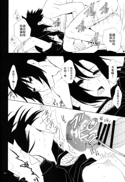 Page 20 of 狂い蝉