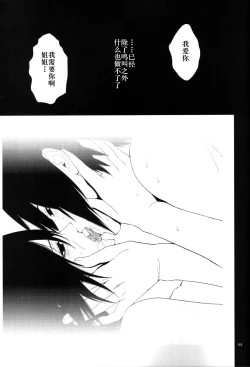 Page 25 of 狂い蝉