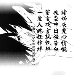 Page 32 of 狂い蝉