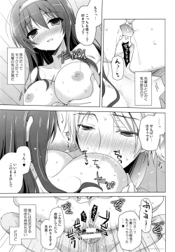 Page 7 of Senpai Append Natsu