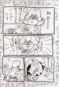 Page 25 of Kinoko