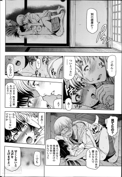 Page 50 of Natsu jiru + extra