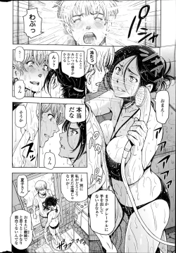 Page 70 of Natsu jiru + extra