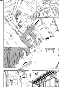 Page 12 of Revenge Chain Ch.1-2