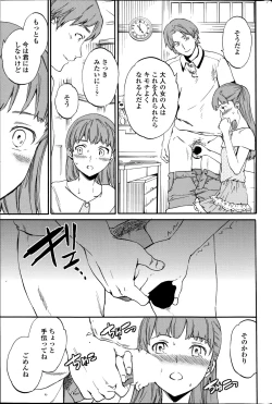 Page 23 of Revenge Chain Ch.1-2