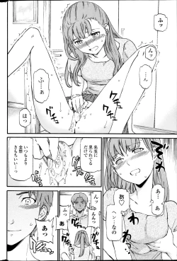 Page 42 of Revenge Chain Ch.1-2