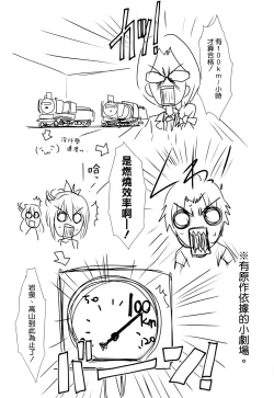 Page 4 of Astral Bout Ver.28