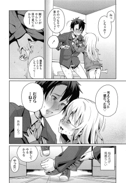 Page 12 of Off Time Love Ch. 1-3